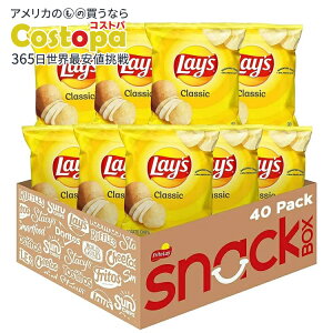 �y�|�C���gUP��2��20��-�z���C�Y �|�e�g�`�b�v�X �N���V�b�N 1�I���X�� 40���� Lay's Potato Chips, Classic, 1 oz Bags, 40 Count Lays �y�����񂹏��i�z