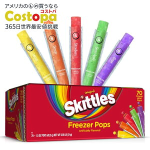 yAJEH}[gizXLbgY oGeBpbN t[U[|bvX Oet[ ACXLfB[ 42.5g 70 Skittles Variety Pack Freezer Pops, Gluten Free Ice Pops, 1.5 oz, 70 Count 
