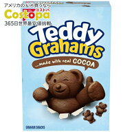 テディグラハム チョコレートグラハムスナック、キッズスナック、10オンス TEDDY GRAHAMS Chocolate Grah…