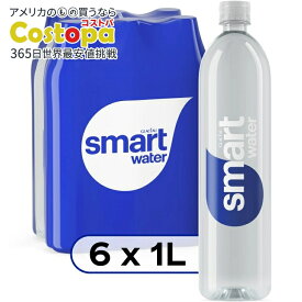 スマートウォーター 蒸留プレミアムウォーター 1リットル 6本入り smartwater vapor distilled premium water, 1 liter, 6 count bottles 【お取り寄せ商品】【合わせて買いたい】