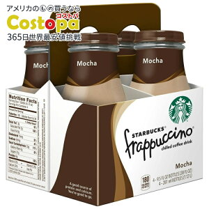yő2000~OFFN[|zyAJEH}[gizX^[obNX ty`[m J ACXR[q[ 9.5 IX 4 pbN{g Starbucks Frappuccino Mocha Iced Coffee, 9.5 oz, 4 Pack Bottles y
