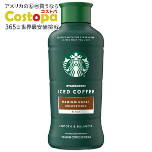 yő2000~OFFN[|zyAJEH}[gizX^[obNX ACXR[q[  ~fBA[Xg 48 tʃIX Starbucks Iced Coffee Unsweetened Medium Roast, 48 fl oz y񂹏iz