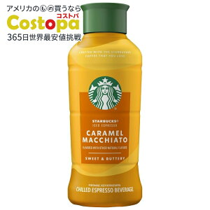 yXߋő勉MAX4000~OFFN[|zyAJEH}[gizX^[obNX ACXGXvb\ robW L}LA[g 40 tʃIX Starbucks Iced Espresso Beverage Caramel Macchiat