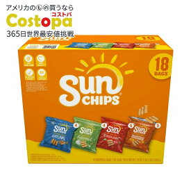 【ポイントUP★2日20時-】サンチップス 全粒粉スナック バラエティパック 1オンス袋 18個入り SunChips Whole Grain Snacks Variety Pack 1 oz Bags, 18 Count 【お取り寄せ商品】【合わせて買いたい】