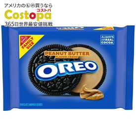 【ポイントUP★2日20時-】オレオ ピーナッツバタークリームチョコレートサンドイッチクッキー ファミリーサイズ 17オンス OREO Peanut Butter Creme Chocolate Sandwich Cookies, Family Size, 17 oz 【お取り寄せ商品】【合わせて買いたい】