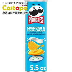 yő2000~OFFN[|zyAJEH}[gizvOY vOX `F_[T[N[ |eg`bvX `bvX 5.5 IX  Pringles Cheddar and Sour Cream Potato Crisps Chips, Lu