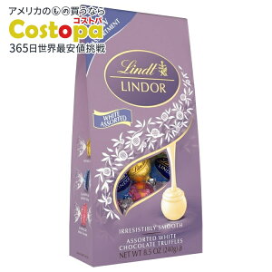 �y�A�����J�E�H���}�[�g�i�z�����c �����h�[�� �z���C�g�`���R���[�g �A�\�[�g �`���R���[�g�L�����f�B �g�����t 8.5 �I���X �� Lindt LINDOR White Chocolate Assorted Chocolate Candy Truffles, 8.5 oz. Bag �y��