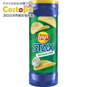 yő2000~OFFN[|zyAJEH}[gizCY X^bNX T[N[IjI |eg`bvX 5.5 IX Lay's Stax Sour Cream & Onion Flavored Potato Chips, 5.5 oz Canister Lays y