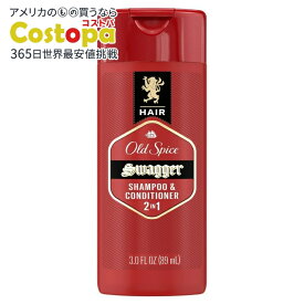 【アメリカウォルマート品】オールドスパイス スワッガー 2in1 シャンプー＆コンディショナー 男性用 トラベルサイズ 3オンス Old Spice Swagger 2in1 Shampoo and Conditioner for Men Travel Size 3 fl oz 【お取り寄せ商品】【合わせて買いたい】