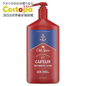 【ポイントUP★2日20時-】オールドスパイス ハンド＆ボディローション 全肌タイプ対応 キャプテンセント オブ ベルガモット 16オンス Old Spice Hand and Body Lotion for All Skin Types Captain Scent of Bergamot 16oz 【お取り寄せ商品】【合わせて買いたい】