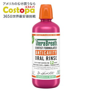 yAJEH}[gizZuX AR[t[ }EXEHbV tbfzt Xp[N~g 16tʃIX TheraBreath Anticavity Alcohol-Free Mouthwash Mouthrinse with Fluoride Sparkle Mint