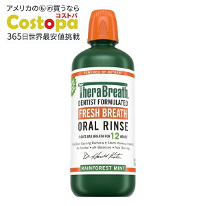 yAJEH}[gizZuX tbVuX }EXEHbV CtHXg~g 33.8IX TheraBreath Fresh Breath Mouthwash Rainforest Mint 33.8 oz y񂹏izy킹