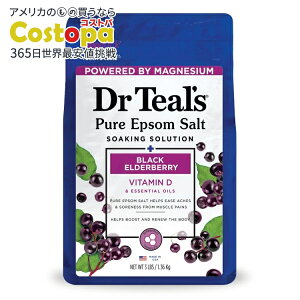 yAJEH}[gizhN^[eB[Y Gv\\g }OlVE \[N ubNG_[x[ r^~Dz 1.36kg Dr Teal's Epsom Salt Magnesium Soak Black Elderberry with Vitamin D 1.36kg 
