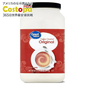 yő2000~OFFN[|zyAJEH}[gPBzO[go[ IWio[TCY R[q[N[}[1.7kg Great Value Original Value Size Coffee Creamer, 60 oz y񂹏izy