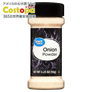 �y�A�����J�E�H���}�[�gPB�z�O���[�g�o�����[ �I�j�I���p�E�_�[ 92g Great Value Onion Powder, 3.25 oz �y�����񂹏��i�z�y���킹�Ĕ��������z