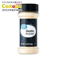 【ウォルマートブランド】グレートバリューガーリックパウダー 96g Great Value Garlic Powder, 3.4 oz …