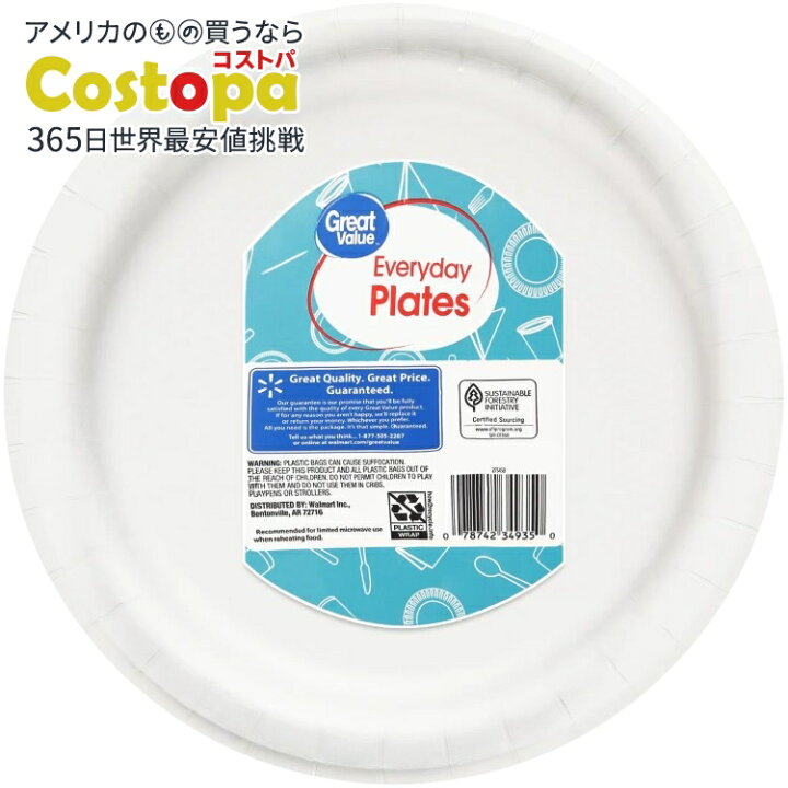 楽天市場】【最大2000円OFFクーポン】【アメリカウォルマートPB