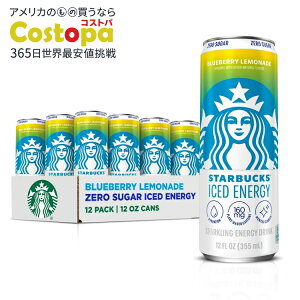 yő2000~OFFN[|zyAJEH}[gizX^[obNX ACX GiW[ u[x[ l[h 355mli12 fl ozj 12 pbN Starbucks Iced Energy Blueberry Lemonade 12 fl oz Cans, 12 Pack y