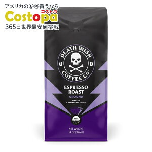 【アメリカウォルマート品】デスウィッシュコーヒー オーガニック&フェアトレード エスプレッソロースト 挽きコーヒー 14オンス Death Wish Coffee, Organic and Fair Trade, Espresso Roast, Ground Coffee, 14oz