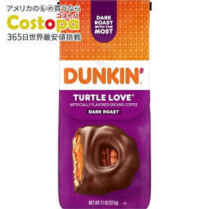 【最大2000円OFFクーポン】【アメリカウォルマート品】ダンキン タートル ラブ 挽きコーヒー 11オンス Dunkin’ Turtle Love Ground Coffee, 11 oz 【お取り寄せ商品】【合わせて買いたい】