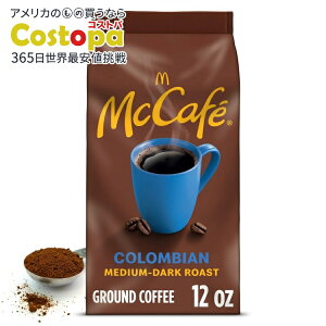 【最大2000円OFFクーポン】【アメリカウォルマート品】マックカフェ コロンビア ミディアムダークロースト 挽きコーヒー 12オンス McCafe Colombian, Medium-Dark Roast, Ground Coffee, 12 oz 【お取り寄せ商