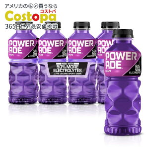 �p���[�G�C�h �O���[�v �G���N�g�����C�g �X�|�[�c�h�����N 20�t�ʃI���X 8�{�p�b�N POWERADE Grape Electrolyte Sports Drink, 20 fl oz, 8 Pack Bottles �y�����񂹏��i�z�y���킹�Ĕ��������z