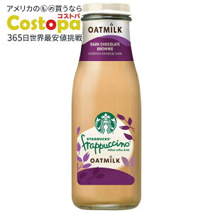 yAJEH}[gizX^[obNX ty`[m R[q[hN I[g~N _[N`R[guEj[ 405ml 1{ Starbucks Frappuccino Coffee Drink Oatmilk Dark Chocolate Brownie13.7 Fl Oz 