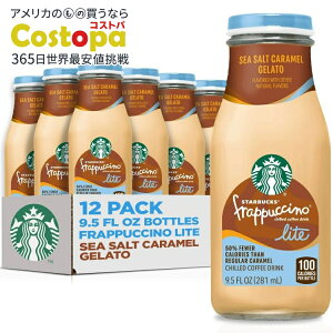 yAJEH}[gizX^[obNX ty`[m Cg V[\g L WF[g 12{ 281ml {g Starbucks Frappuccino Lite Sea Salt Caramel Gelato, 12 pack 9.5 fl oz bottles y