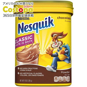 yő2000~OFFN[|zyAJEH}[gizlX lXNCbN `R[gpE_[hN~bNX 285g Nestle Nesquik Chocolate Flavor Powder Drink Mix, 10 oz, Can y񂹏iz