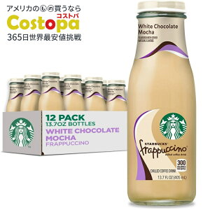 yAJEH}[gizX^[obNX ty`[m zCg`R[gJ ACXR[q[ hN 405ml 12{pbN Starbucks Frappuccino White Chocolate Mocha Iced Coffee Drink 13.7 fl oz 12 Pack Bo
