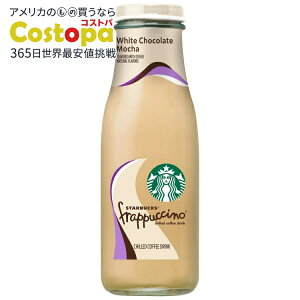 yő2000~OFFN[|zyAJEH}[gizX^[obNX ty`[m zCg `R[g J R[q[ hN 405ml 1{ Starbucks Frappuccino White Chocolate Mocha Coffee Drink, 13.7 Fl.