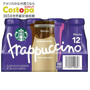 yő2000~OFFN[|zyAJEH}[gizX^[obNX ty`[m J ACXR[q[ hN 281ml 12{pbN Starbucks Frappuccino Mocha Iced Coffee Drink, 9.5 fl oz 12 Pack Bottles y