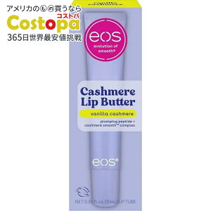 yAJEH}[gizGIX JV~A bvo^[ ojJV~A Ȃ߂炩ȐÔ߂̃vsOyv`h 0.35tʃIX eos Cashmere Lip Butter Vanilla Cashmere Plumping Peptides for Smooth Li
