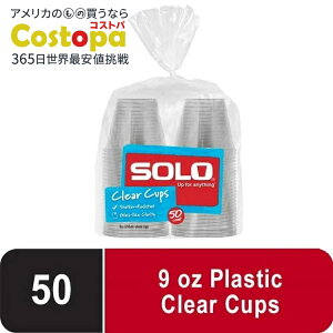 【最大2000円OFFクーポン】【アメリカウォルマート品】ソロパーティー用使い捨てプラスチックカップ 透明 9オンス 50個入り Solo Party Disposable Plastic Cups, Clear, 9 oz, 50 Count 【お取り寄せ商品】【