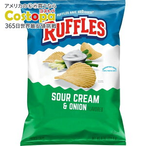 yAJEH}[gizbtY |eg`bvX T[N[IjI XibN`bvX 226.8g Ruffles Potato Chips Sour Cream & Onion Flavor Snack Chips, 8.0 Ounce Bag y񂹏izy