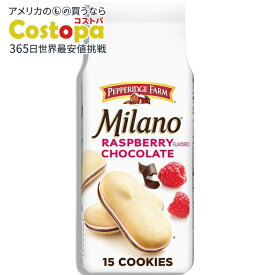 【ポイントUP★2日20時-】ペパリッジファーム ミラノクッキー ラズベリーチョコレート 198g 15枚入り Pepperidge Farm Milano Cookies, Raspberry Chocolate, 7 oz Bag 【お取り寄せ商品】【合わせて買いたい】
