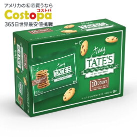 【ポイントUP★2日20時-】テイツ・ベイクショップ タイニーチョコレートチップクッキー スナックパック 10個 Tate's Bake Shop Tiny Chocolate Chip Cookies, 10 Snack Packs 【お取り寄せ商品】【合わせて買いたい】