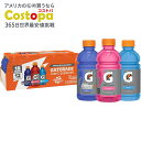 【アメリカウォルマート品】ゲータレード スポーツドリンク グレープ ストロベリー ベリー バラエティパック 355ml 18本入り Gatorade Sports Drinks, Grape,Strawberry and Berry Flavored Variety Pack, 12 fl oz, 18 Count 【お取り寄せ商品】【合わせて買いたい】