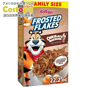 yAJEH}[gizPbO tXebht[N VA t@~[TCY `R[g~NVFCN 629g Kellogg's Frosted Flakes Family Size, Chocolate Milkshake, 22.2oz Box (1 Box) y