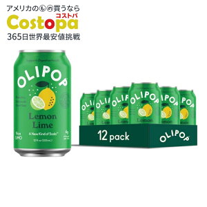 �I���|�b�v �v���o�C�I�e�B�N�X�\�[�_ ���������C�� 355ml 12�{ OLIPOP Prebiotic Soda, Lemon Lime, 12 fl oz, 12 Pack �y�����񂹏��i�z�y���킹�Ĕ��������z