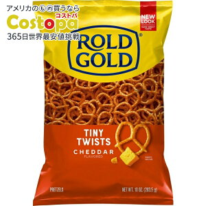 �����h�S�[���h �^�C�j�[�c�C�X�g �`�F�_�[�v���b�c�F�� 283.5g Rold Gold Tiny Twists Cheddar Pretzels 10 oz. Bag �y�����񂹏��i�z�y���킹�Ĕ��������z