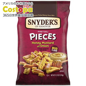 yAJEH}[gizXiC_[YEIuEnm[o[ nj[}X^[hIjIvbcF 318g Snyder's of Hanover Honey Mustard & Onion Flavored Pretzel Pieces, 11.25 oz y񂹏i