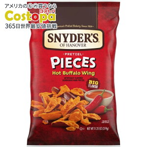 yAJEH}[gizXiC_[YEIuEnm[o[ zbgobt@[EBO vbcFs[X 319g Snyder's of Hanover Hot Buffalo Wing Flavored Pretzel Pieces, 11.25 oz y񂹏