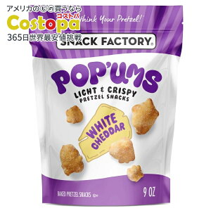 �X�i�b�N�t�@�N�g���[ �|�b�v���Y �z���C�g�`�F�_�[�v���b�c�F���X�i�b�N 255g Snack Factory Pop'ums White Cheddar Pretzel Snacks, 9 oz Bag �y�����񂹏��i�z�y���킹�Ĕ��������z