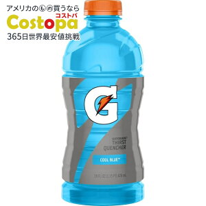 【アメリカウォルマート品】ゲータレード サースト クエンチャー スポーツドリンク クールブルー 828ml Gatorade Thirst Quencher Sports Drink Cool Blue 28 fl. oz. Bottle 【お取り寄せ商品】【合わせて買い