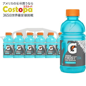 yAJEH}[gizQ[^[h tXg T[Xg NG`[ OCV[ t[Y X|[chN 355ml 12{ Gatorade Frost Thirst Quencher Glacier Freeze Sports Drinks, 12 fl oz, 12 Coun