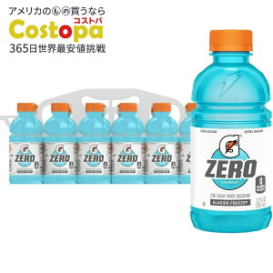 yAJEH}[gizQ[^[h [VK[ T[Xg NG`[ OCV[t[Y X|[chN 355ml 12{ Gatorade Zero Sugar Thirst Quencher Glacier Freeze 12 fl oz, 12 Count Bot