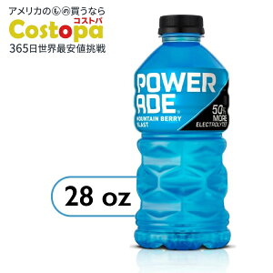 �p���[�G�C�h �d�������� �}�E���e���x���[�u���X�g �X�|�[�c�h�����N 828ml POWERADE Electrolyte Enhanced Mountain Berry Blast Sport Drink, 28 fl oz, Plastic Bottle �y�����񂹏��i�z�y���킹�Ĕ��������z