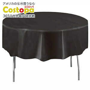 【最大2000円OFFクーポン】【アメリカウォルマート品】ラウンド型 2.13mの黒いプラスチック製テーブルカバー Way To Celebrate製 Round 84 Black Plastic Table Cover, by Way To Celebrate 【お取り寄せ商品】【合