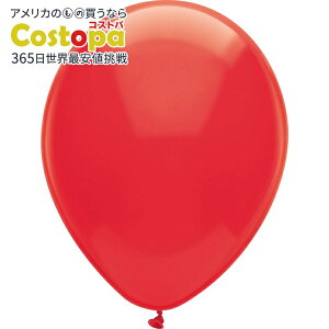 【最大2000円OFFクーポン】【アメリカウォルマート品】30センチ レッドバルーン 15個入り Way To Celebrate 12 Red Balloons, 15 Count, by Way To Celebrate 【お取り寄せ商品】【合わせて買いたい】